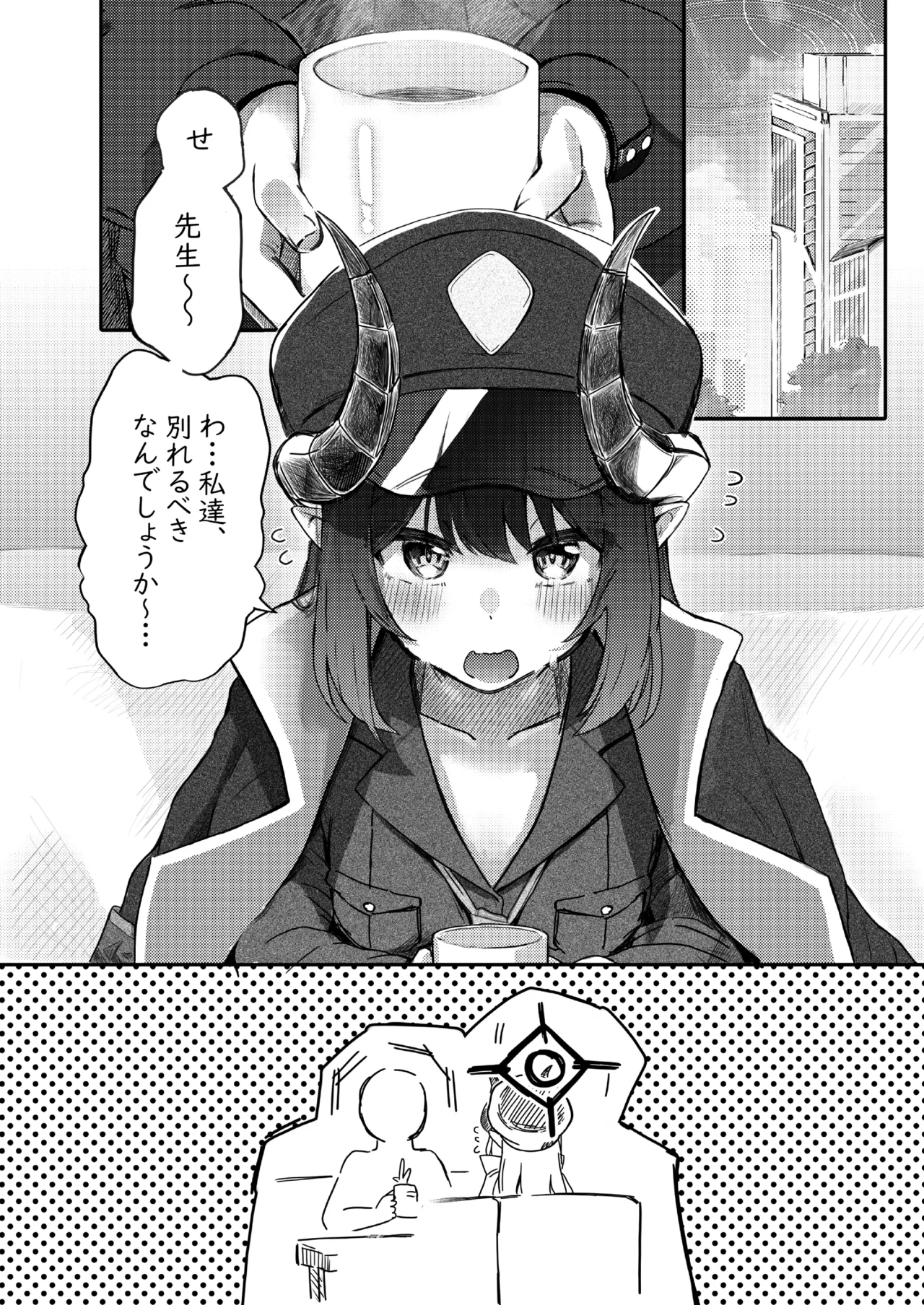 パパラチアサファイア - page4