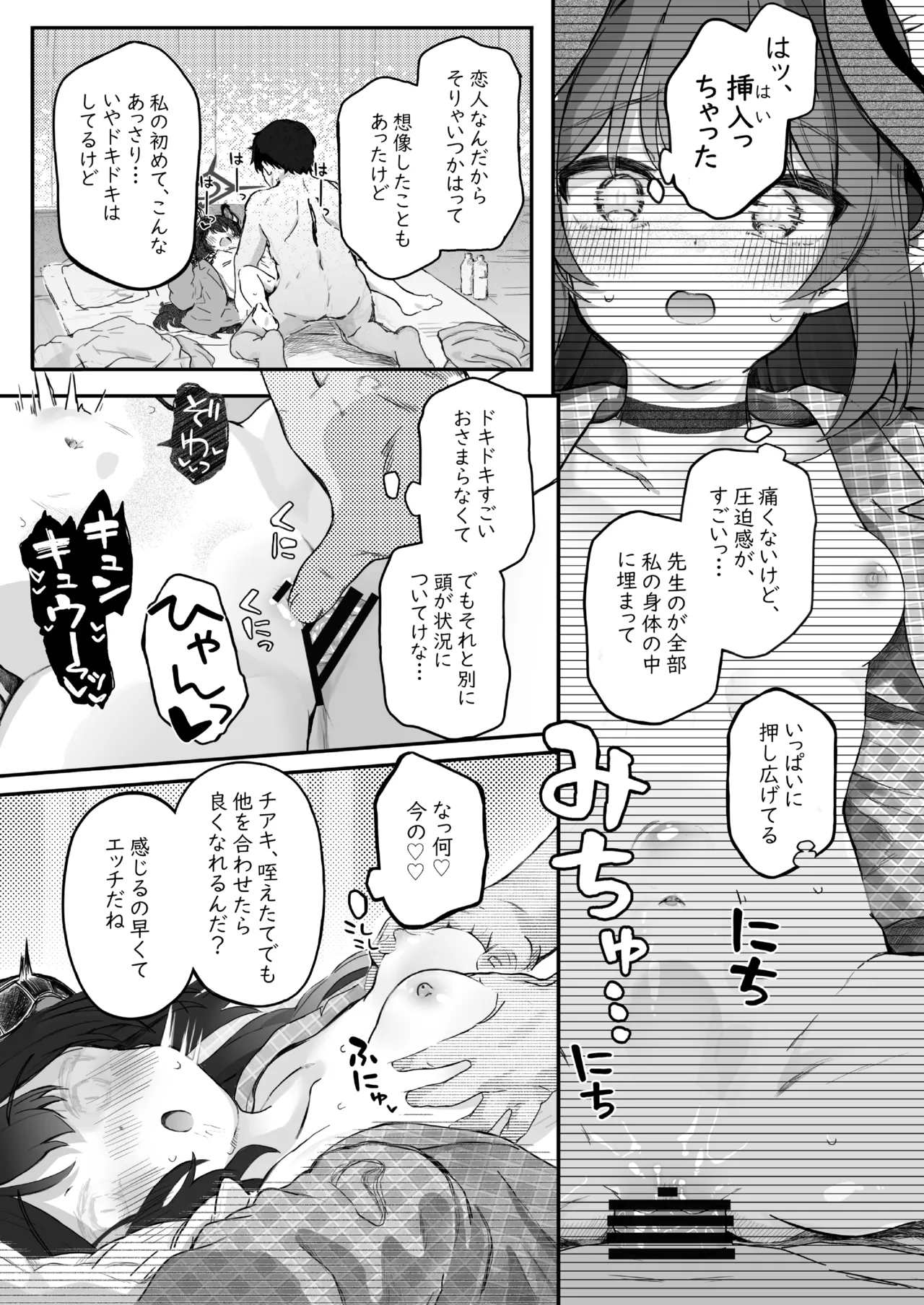 パパラチアサファイア - page41