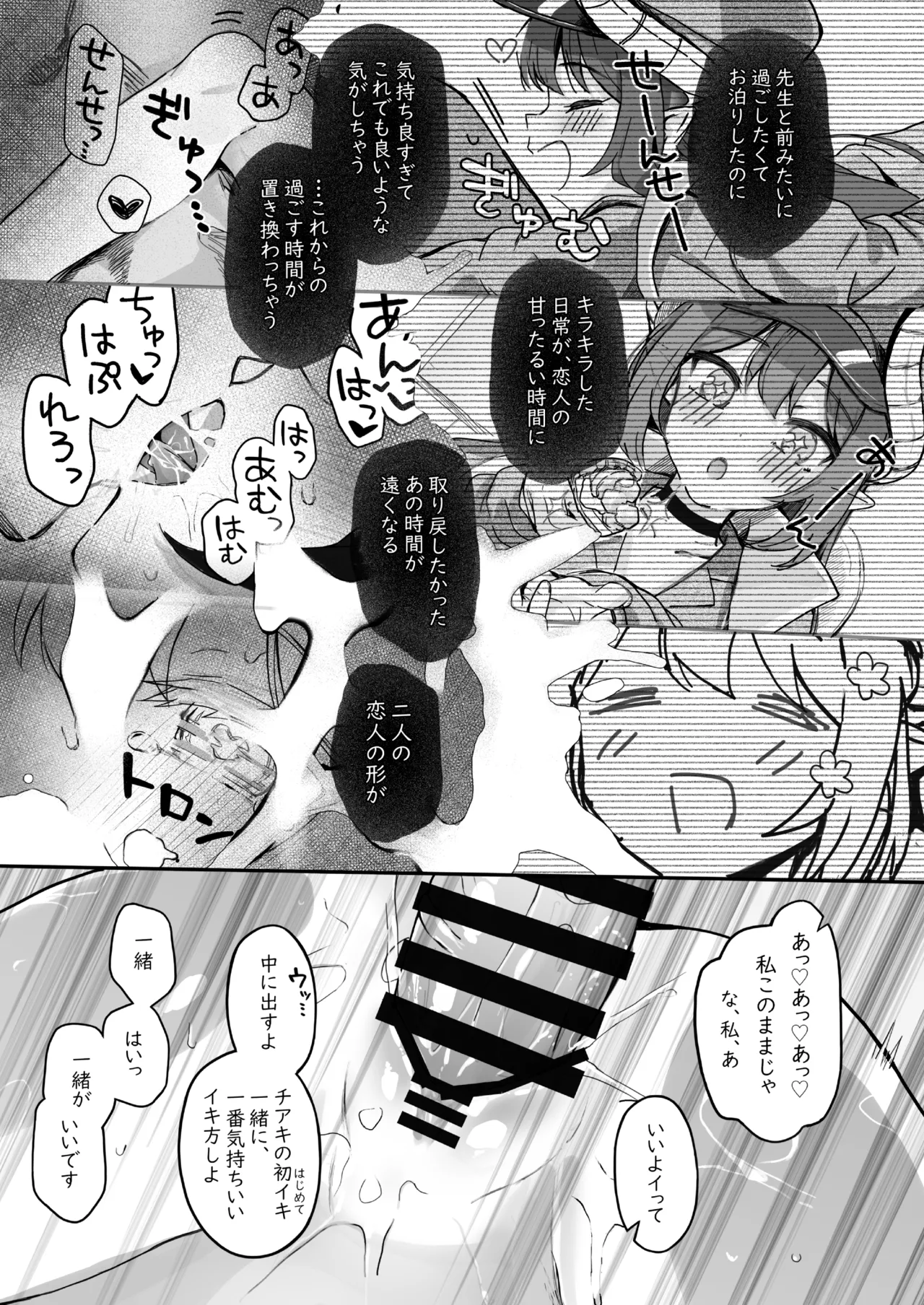 パパラチアサファイア - page43
