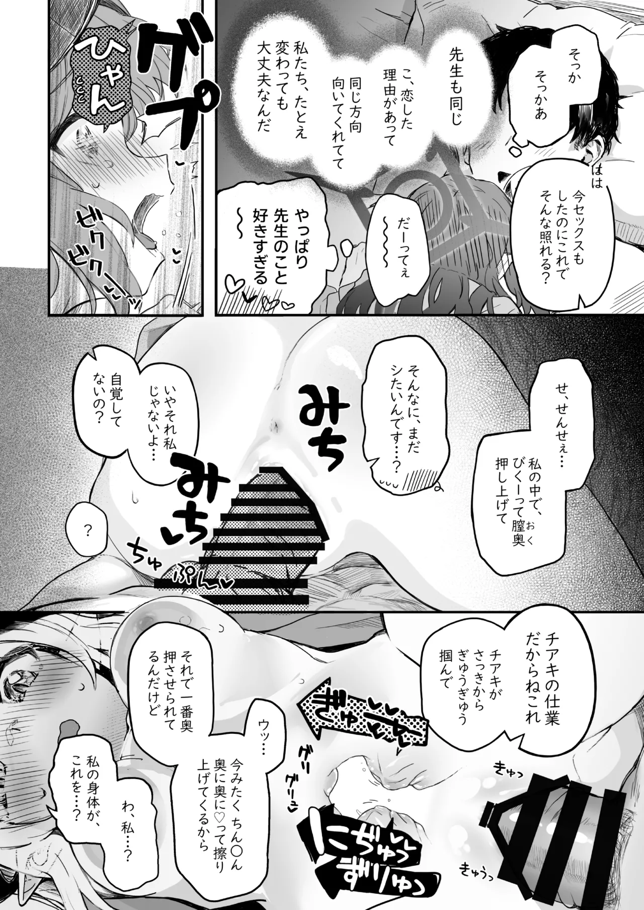パパラチアサファイア - page50