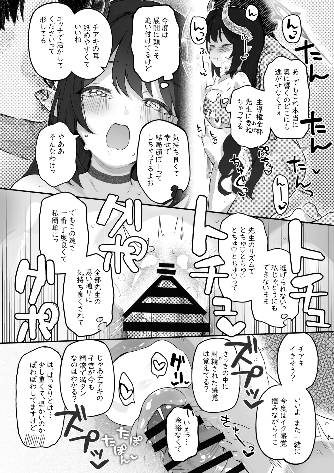 パパラチアサファイア - page52