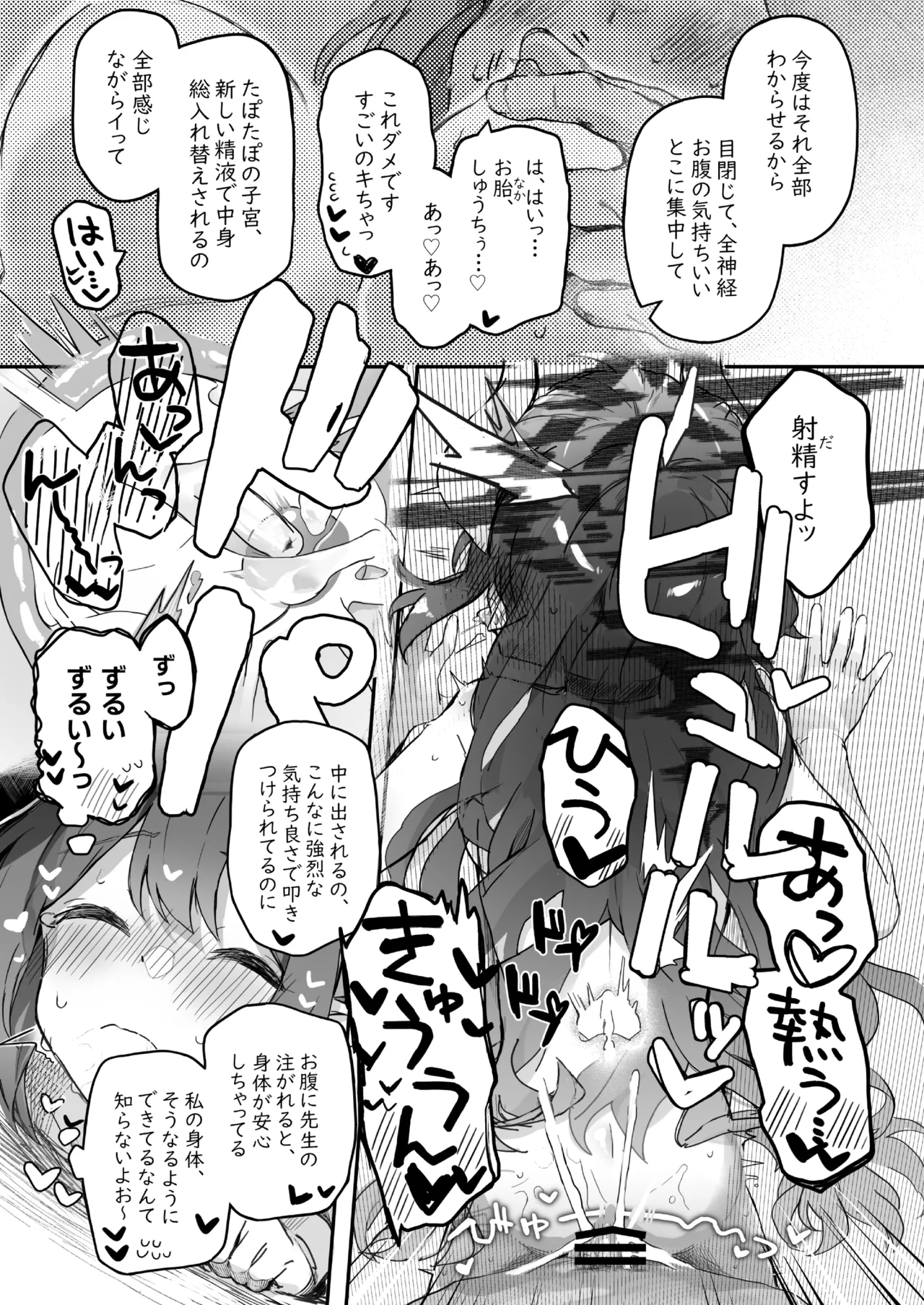 パパラチアサファイア - page53