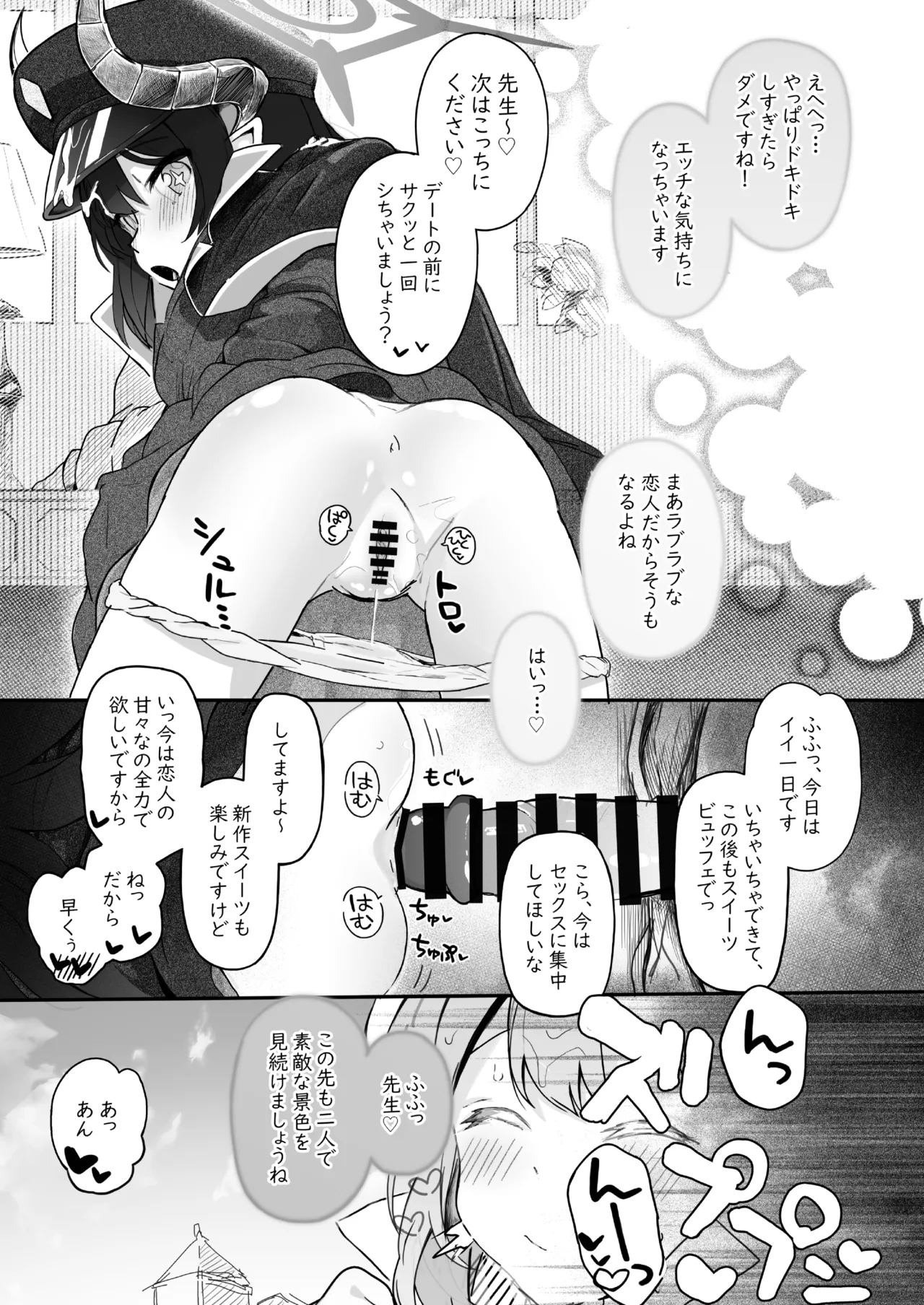 パパラチアサファイア - page59