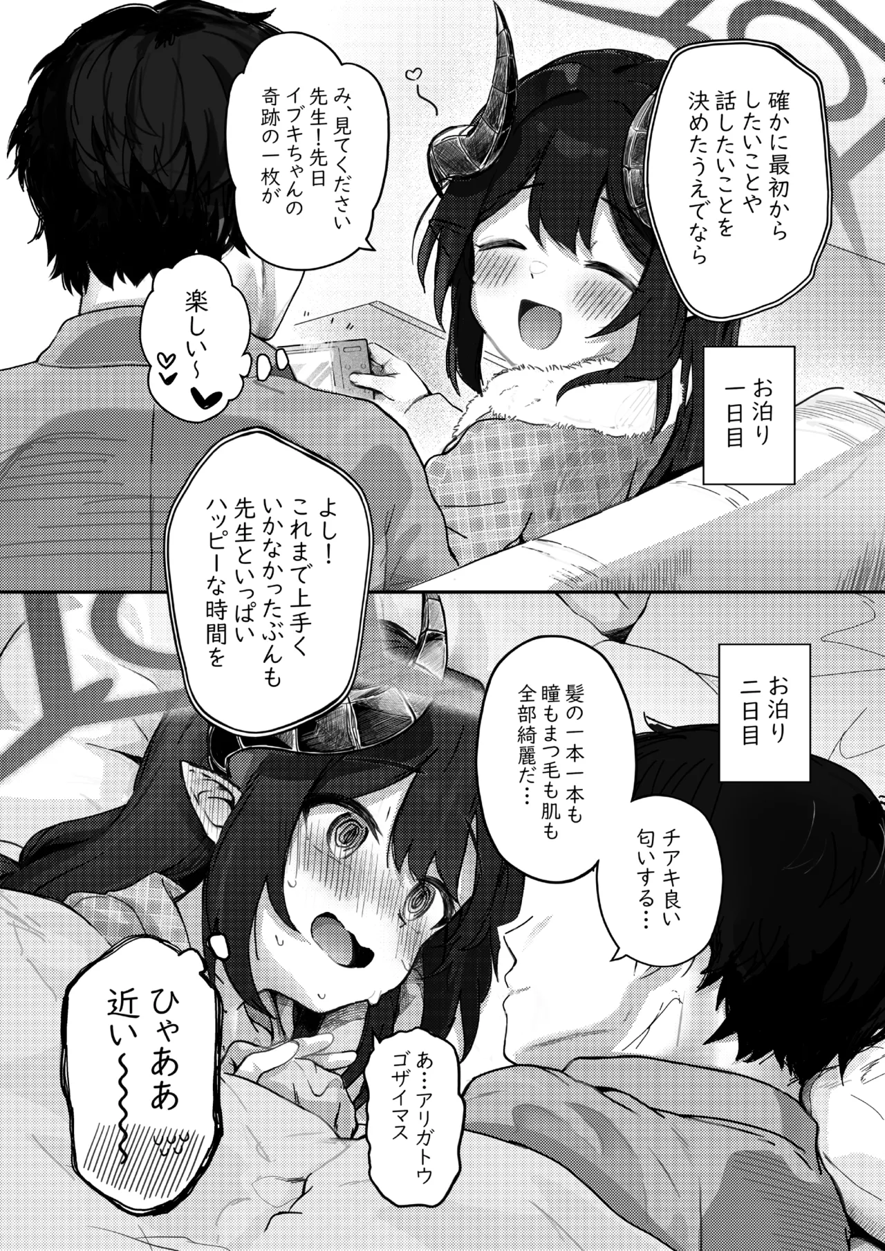 パパラチアサファイア - page8