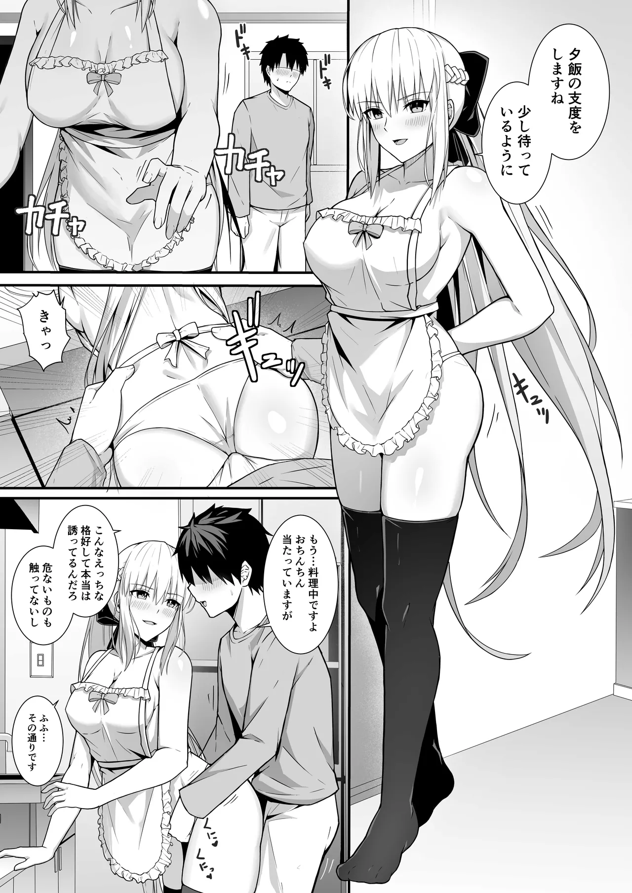モルガン陛下と新婚生活 - page10