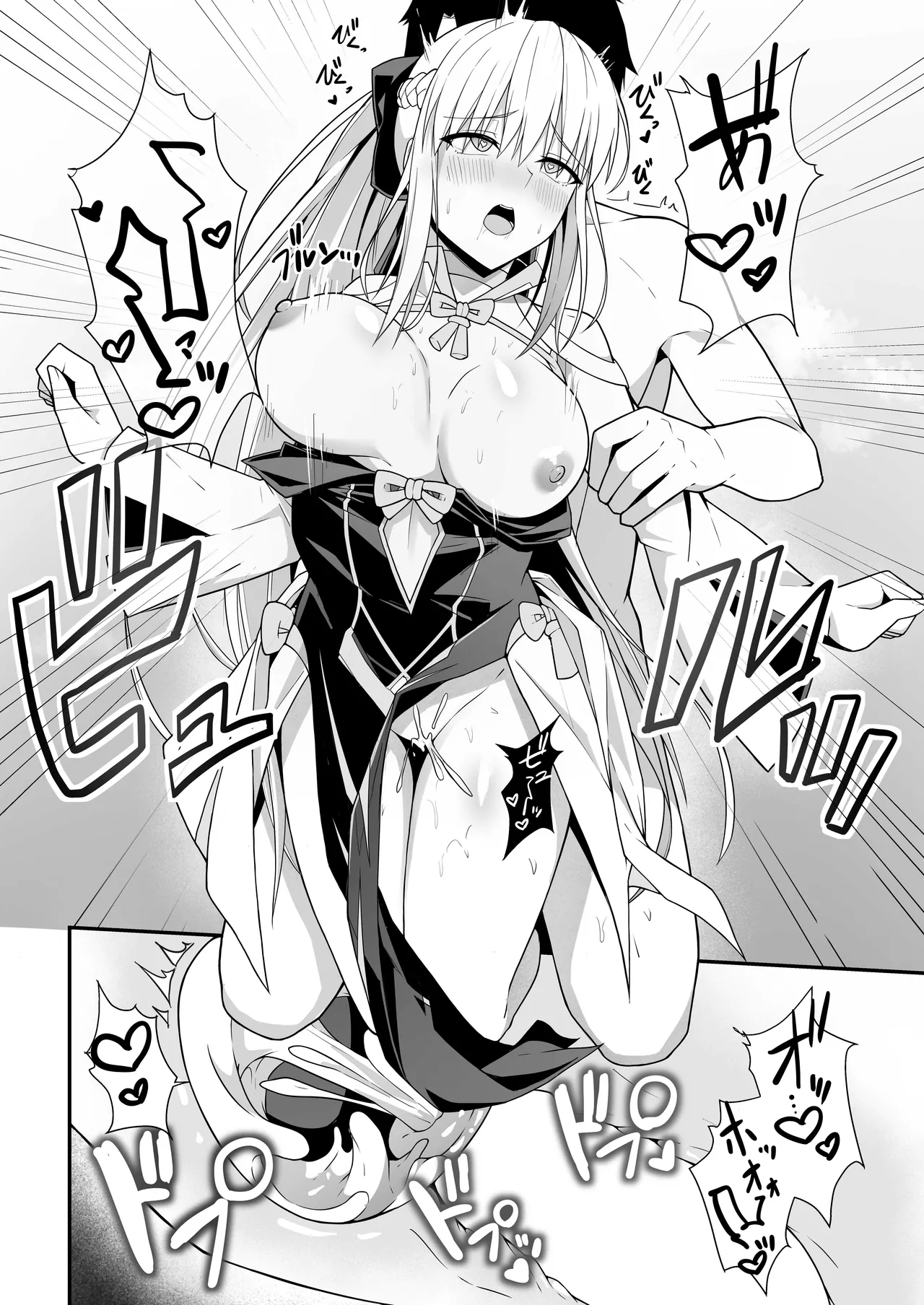 モルガン陛下と新婚生活 - page23