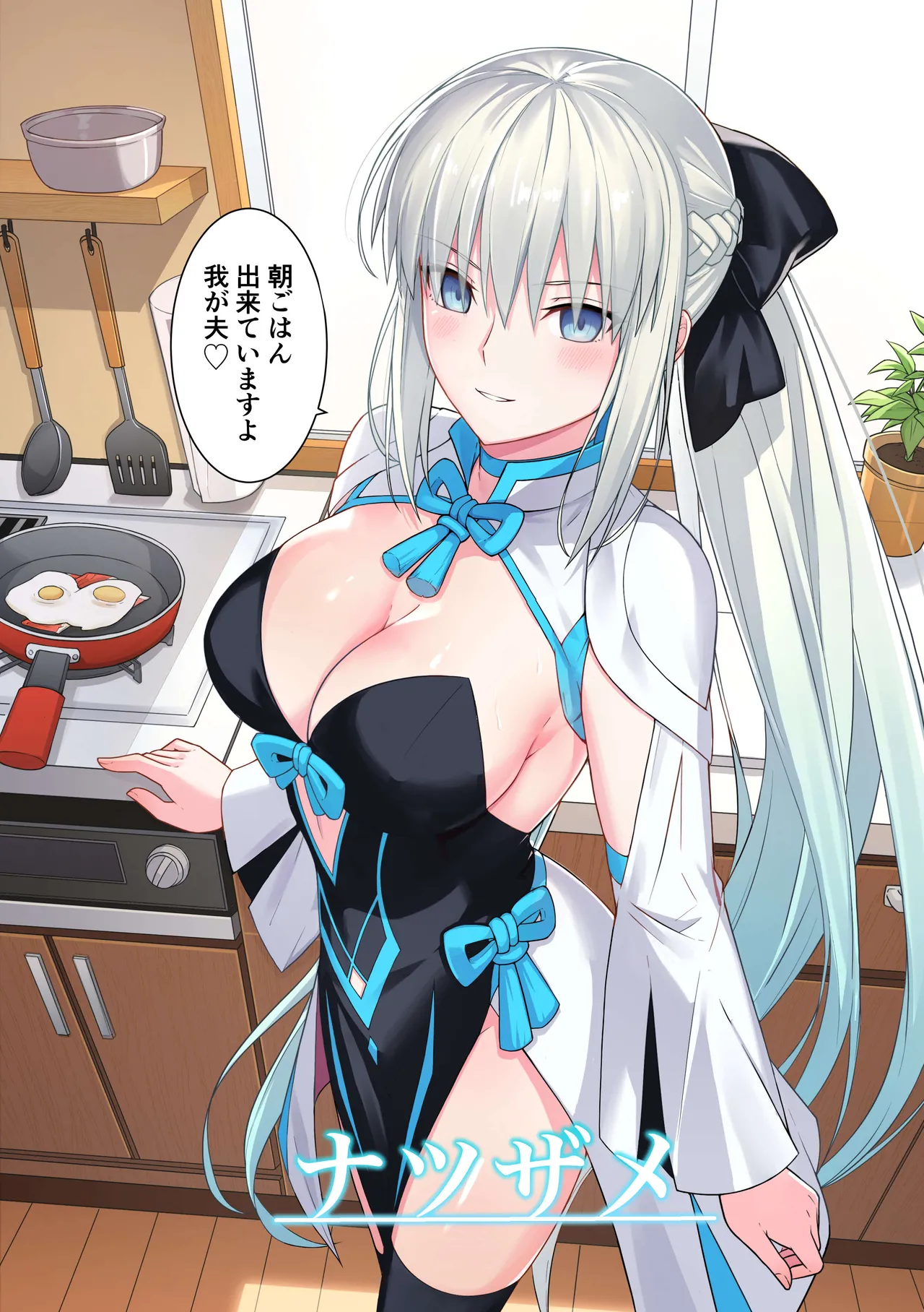 モルガン陛下と新婚生活 - page26