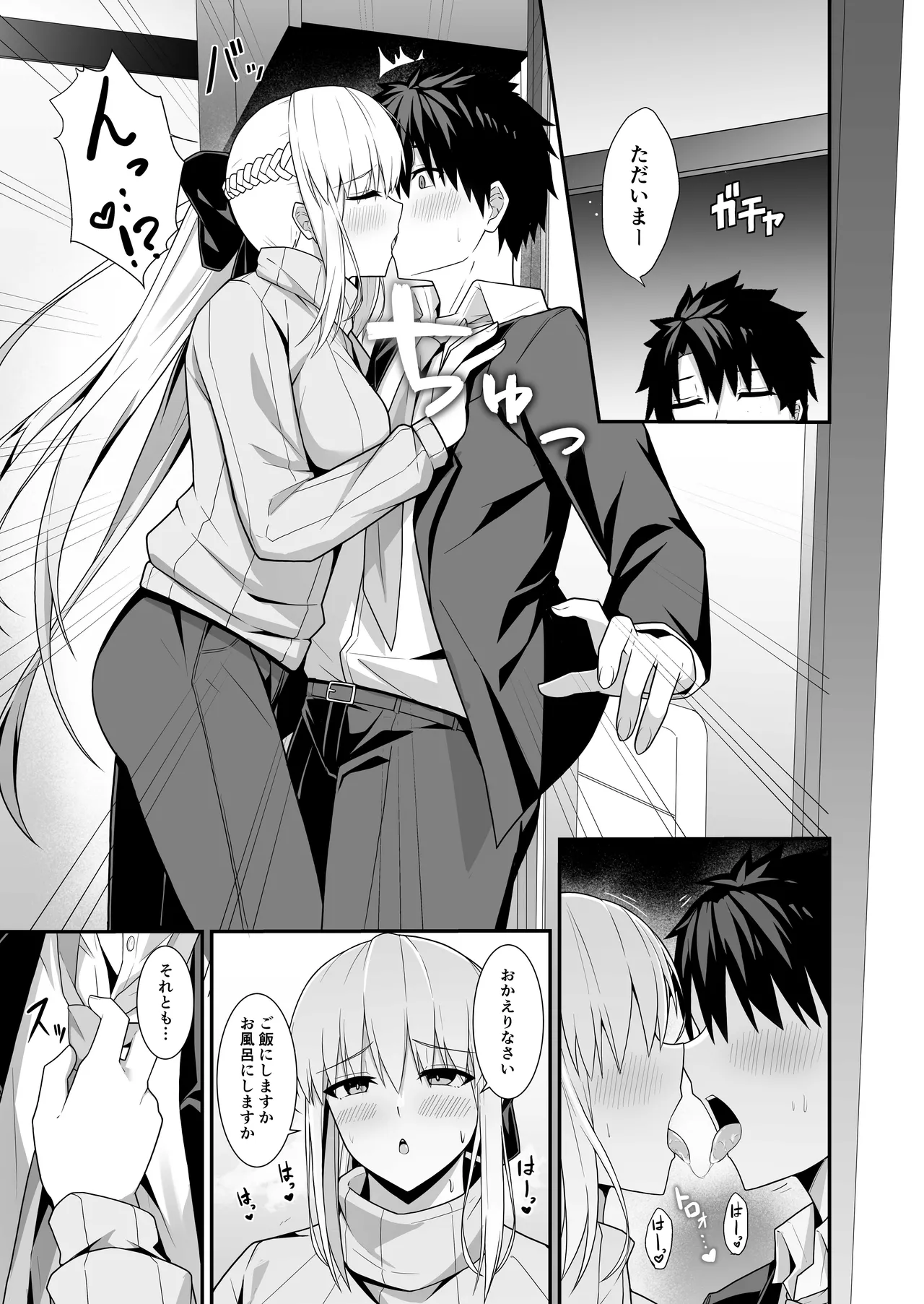 モルガン陛下と新婚生活 - page6