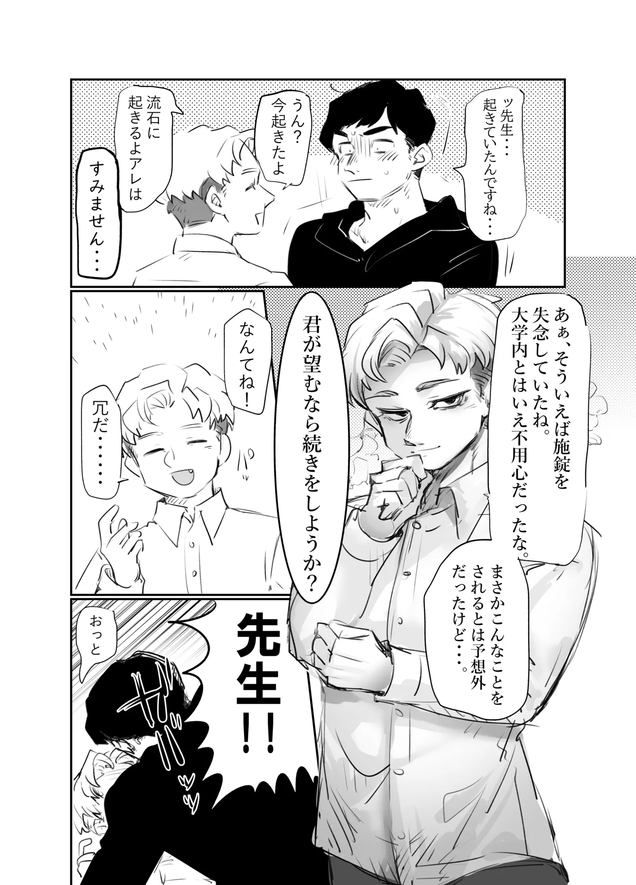 アルラファのエロ漫画 - page3
