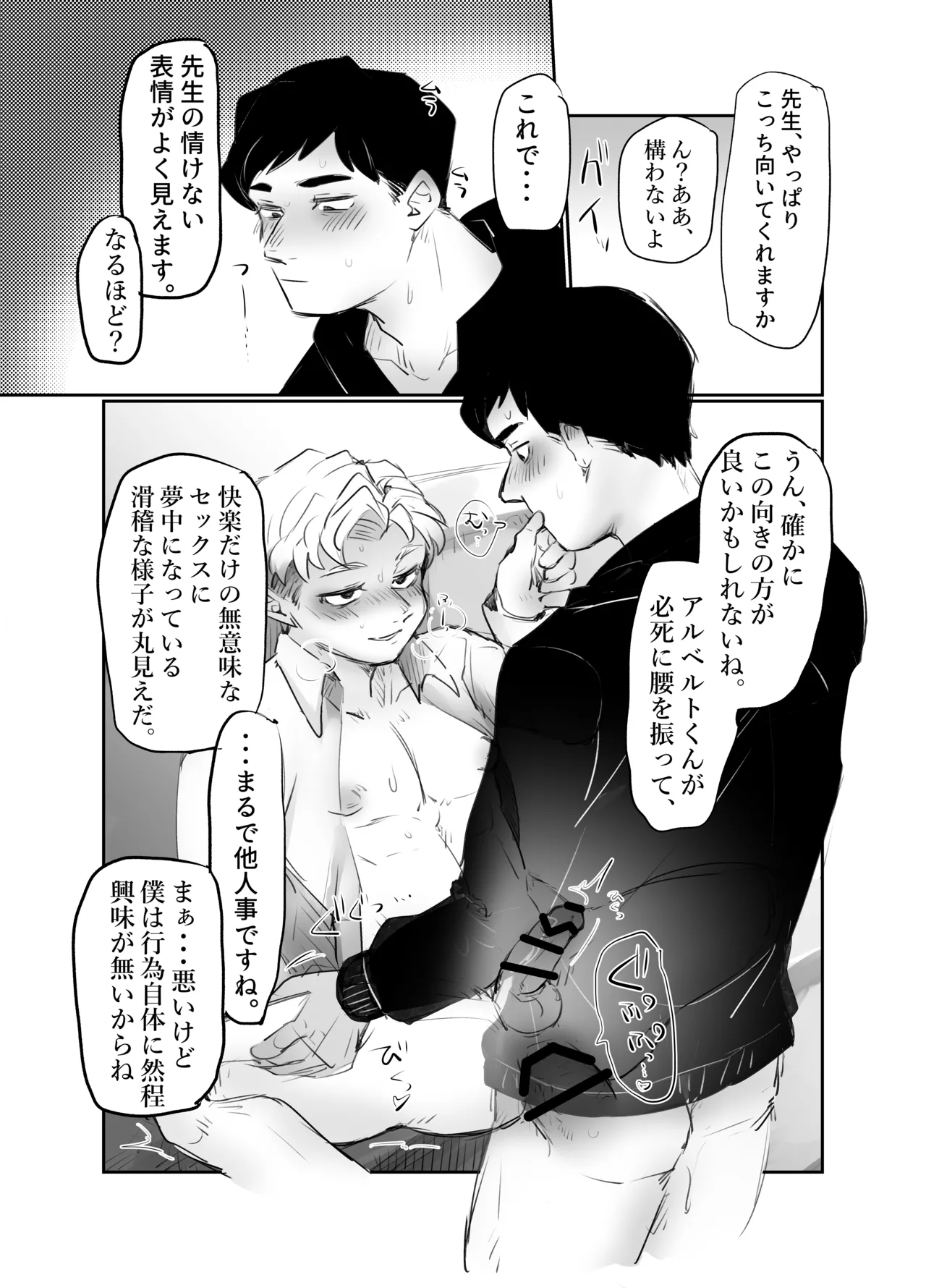 アルラファのエロ漫画 - page7