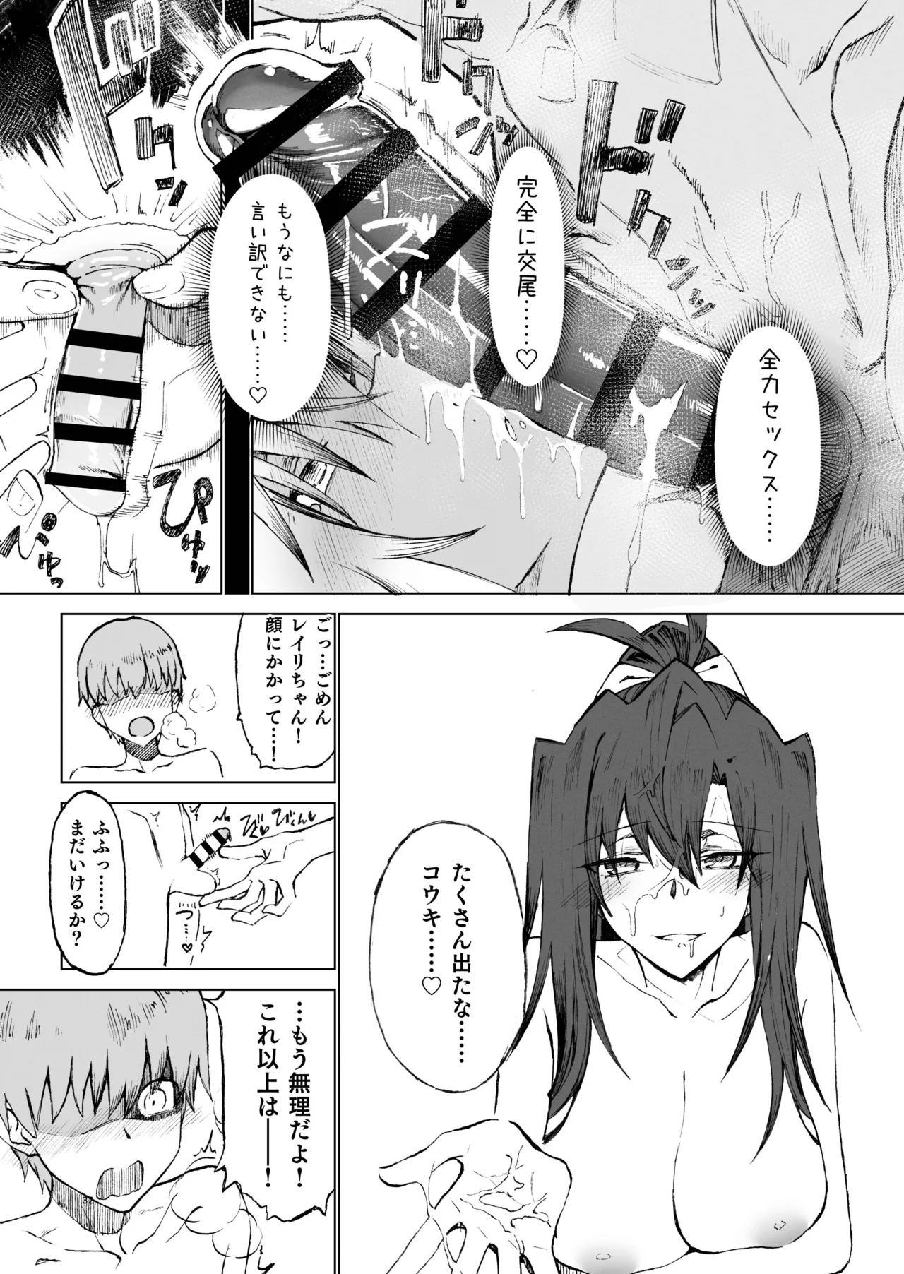 異世界♀《メス》勇者4 - page32