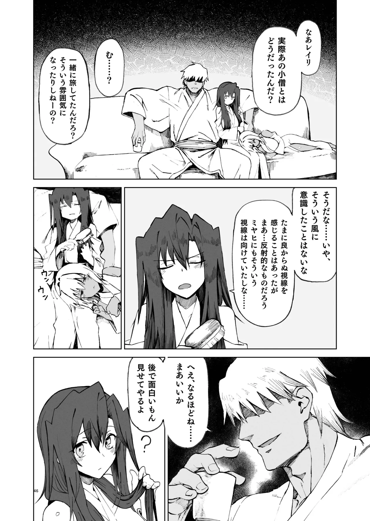 異世界♀《メス》勇者4 - page46