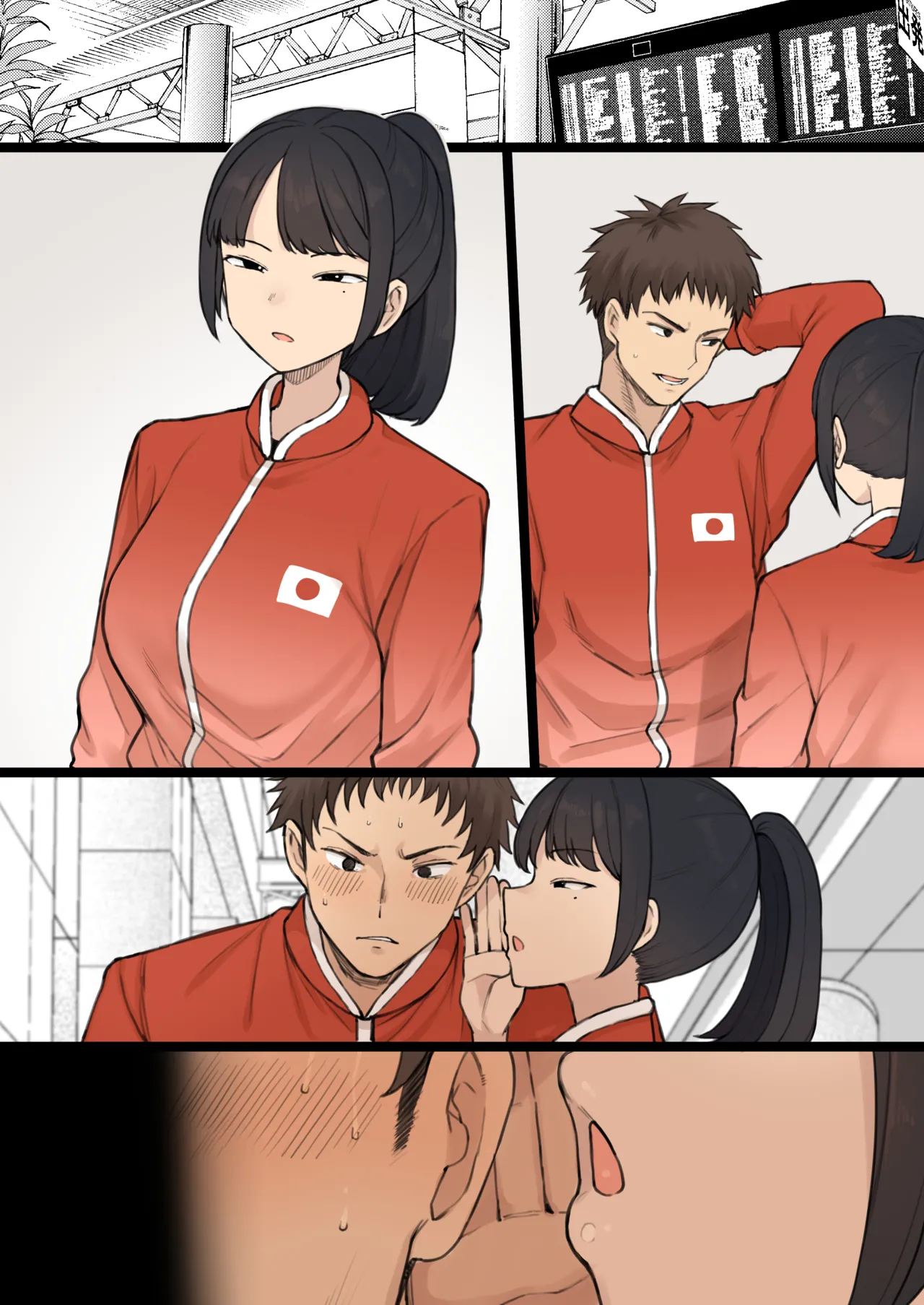[テラスMC] アスリート×カップル×寝取らせ 完成版[無修正]无字 - page2
