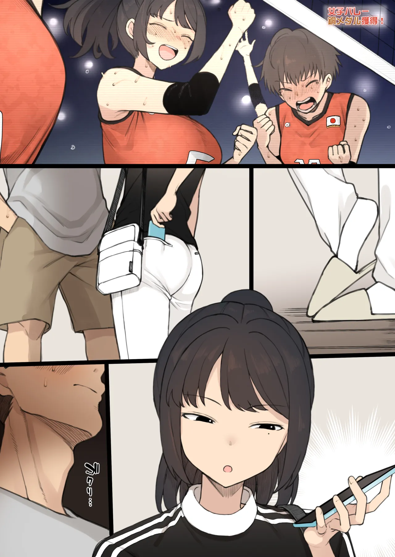 [テラスMC] アスリート×カップル×寝取らせ 完成版[無修正]无字 - page4