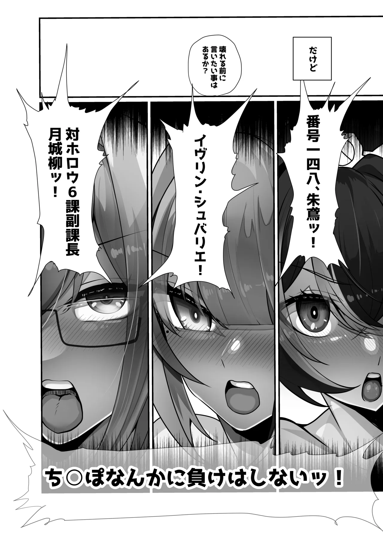 絶対に負けません！ - page19