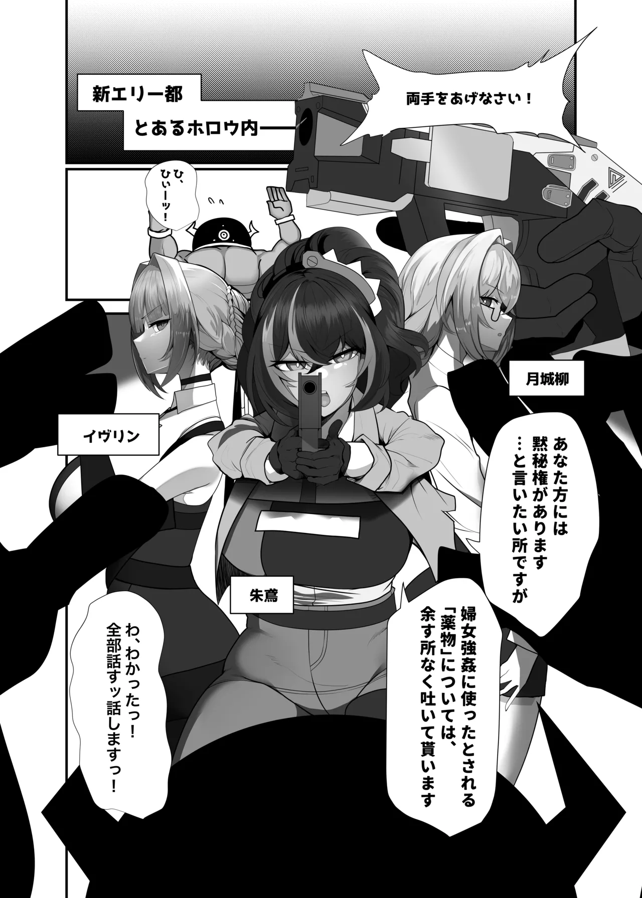絶対に負けません！ - page2