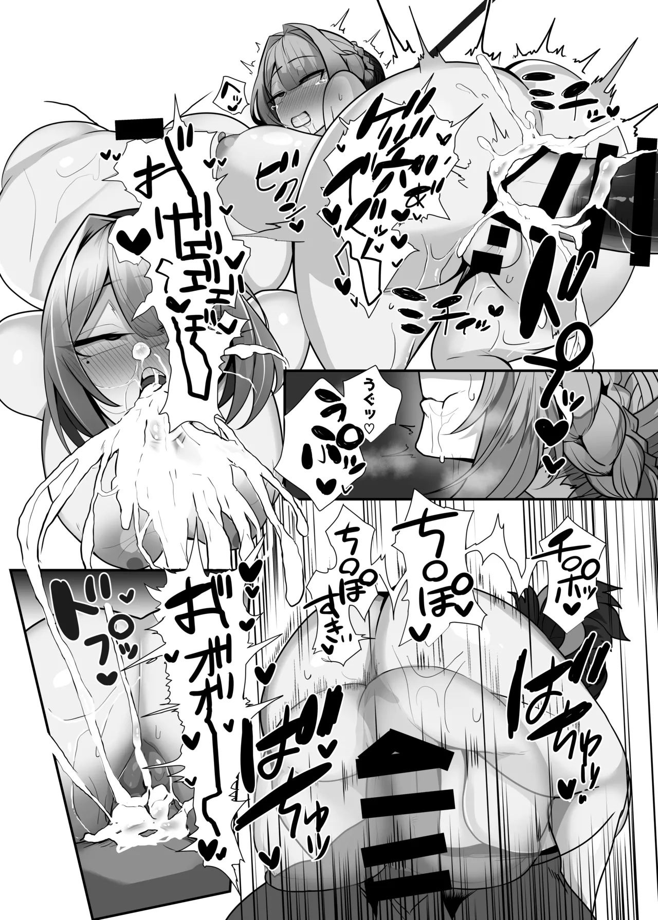 絶対に負けません！ - page21
