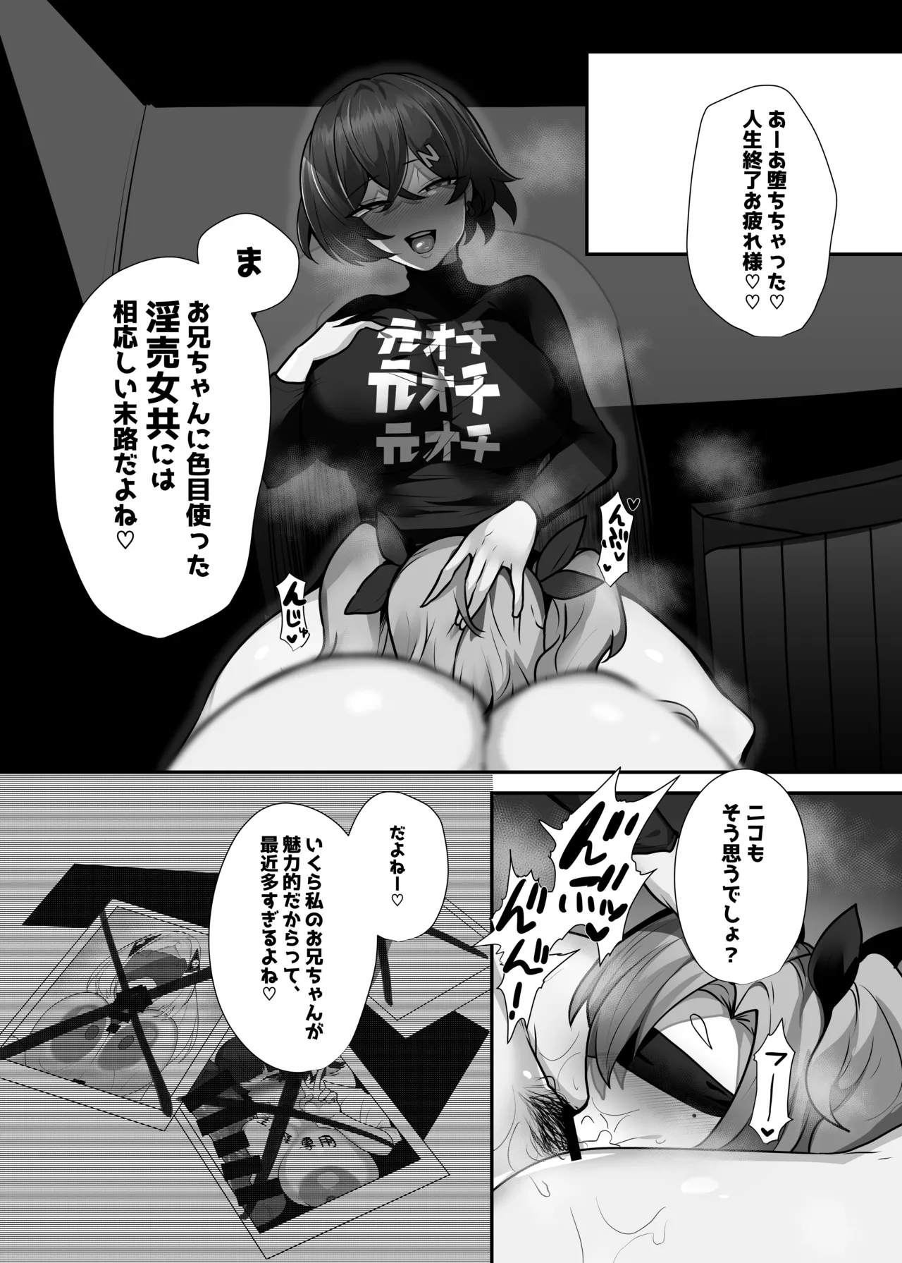絶対に負けません！ - page25