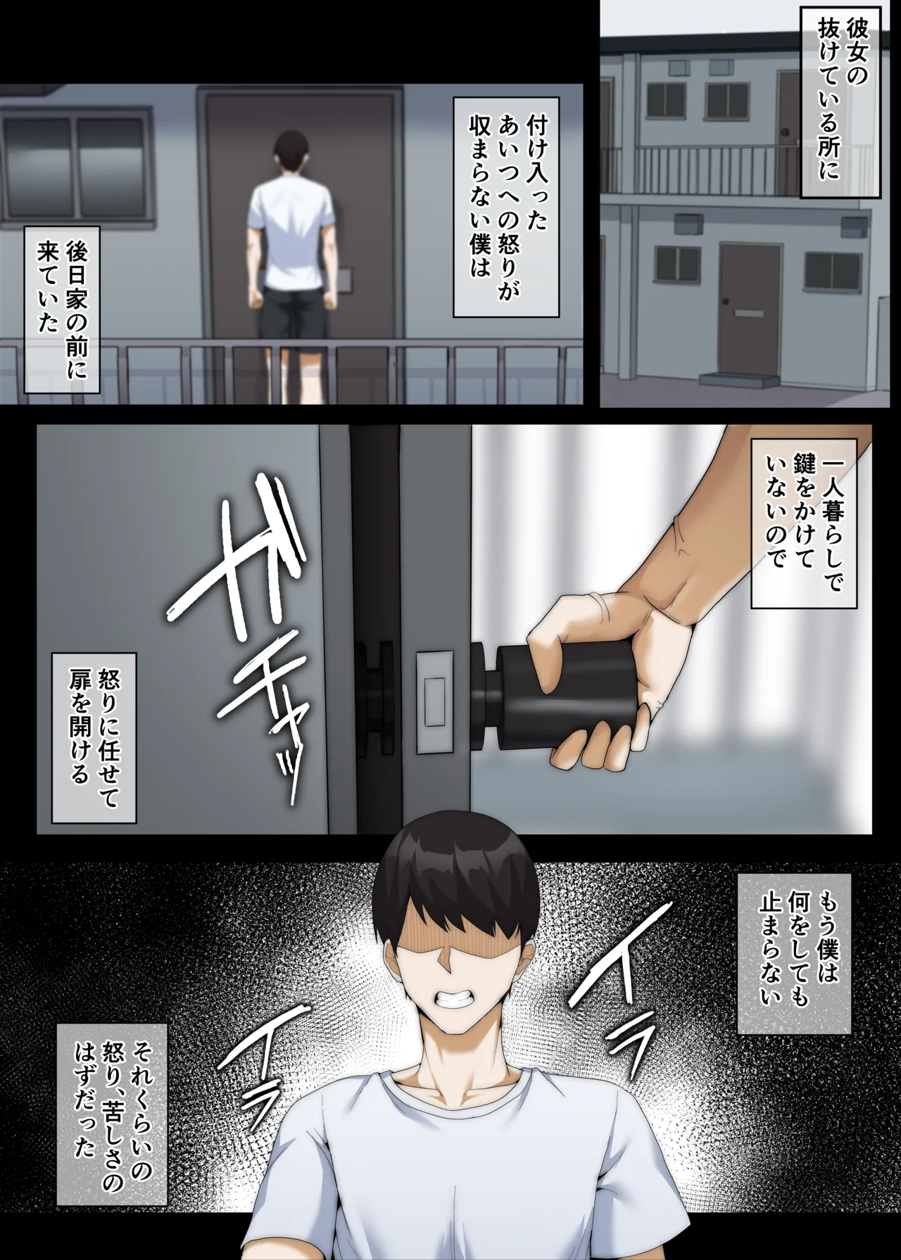 僕が不安にさせたから - page12