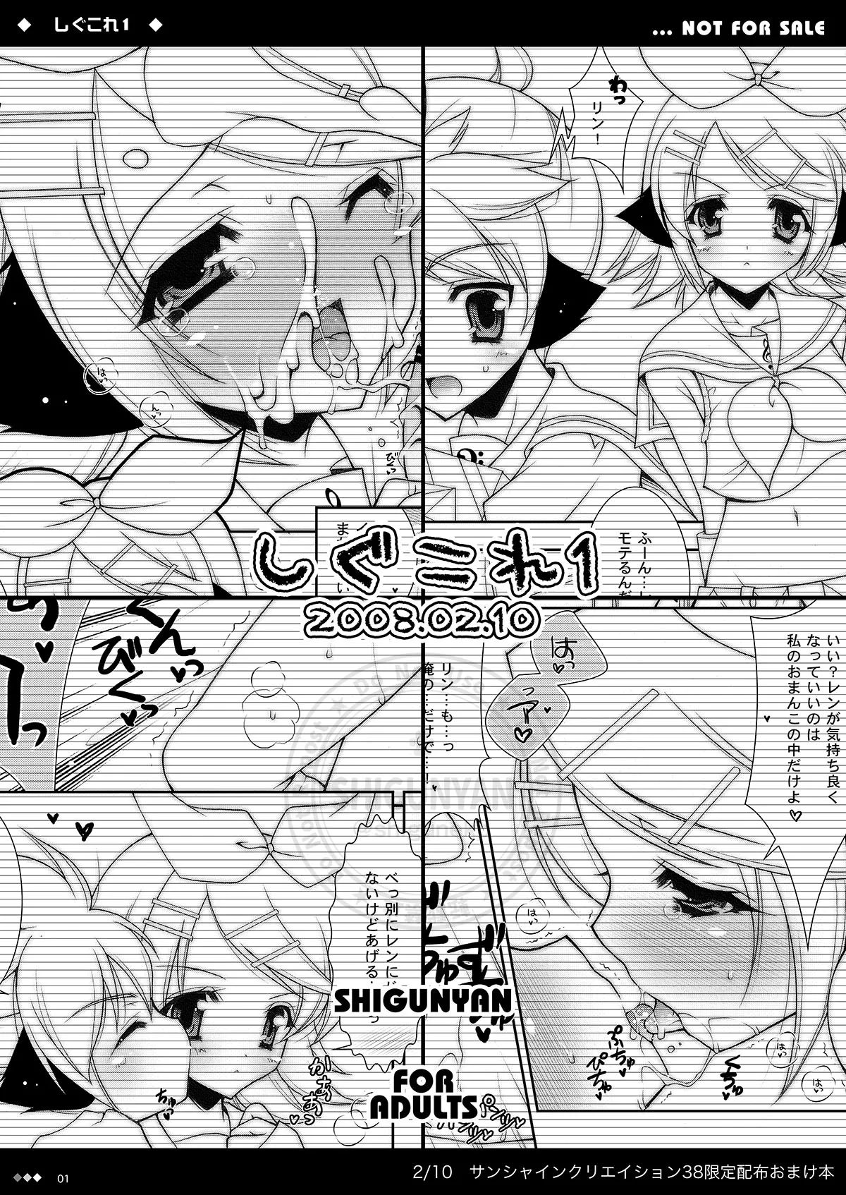 しぐこれ1