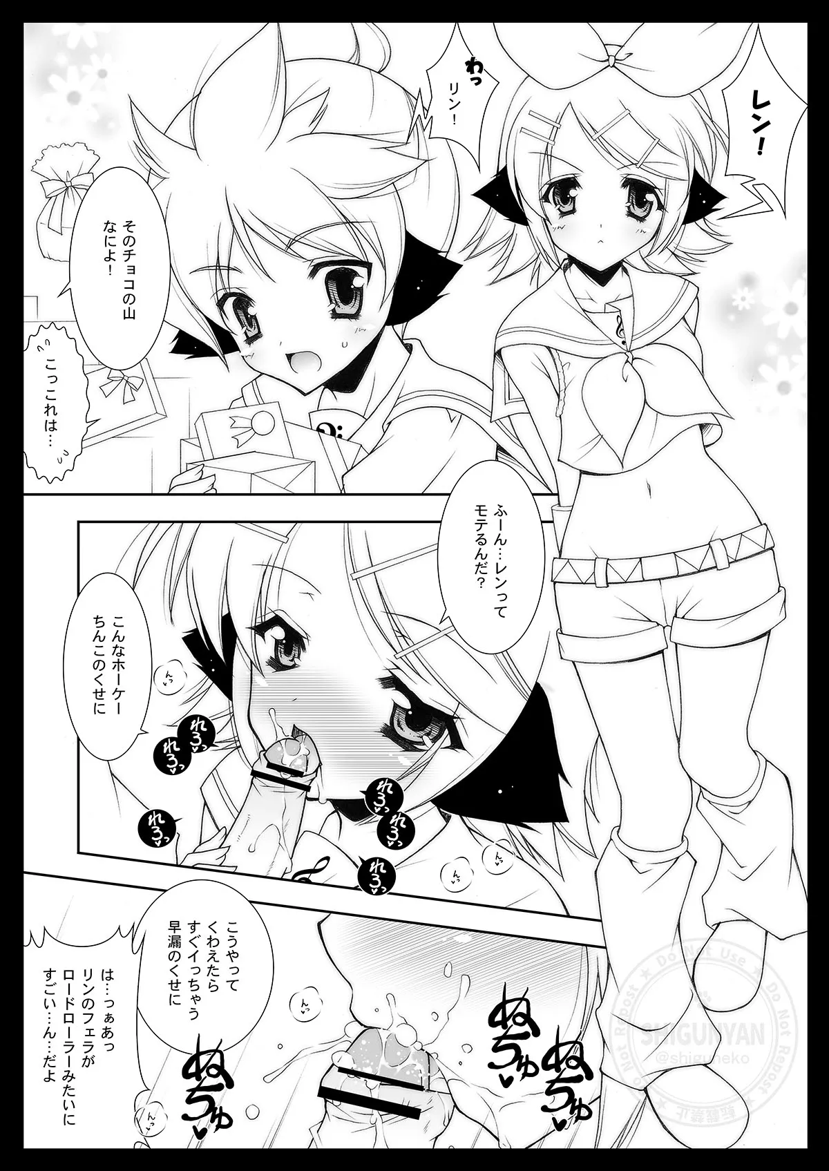 しぐこれ1 - page2