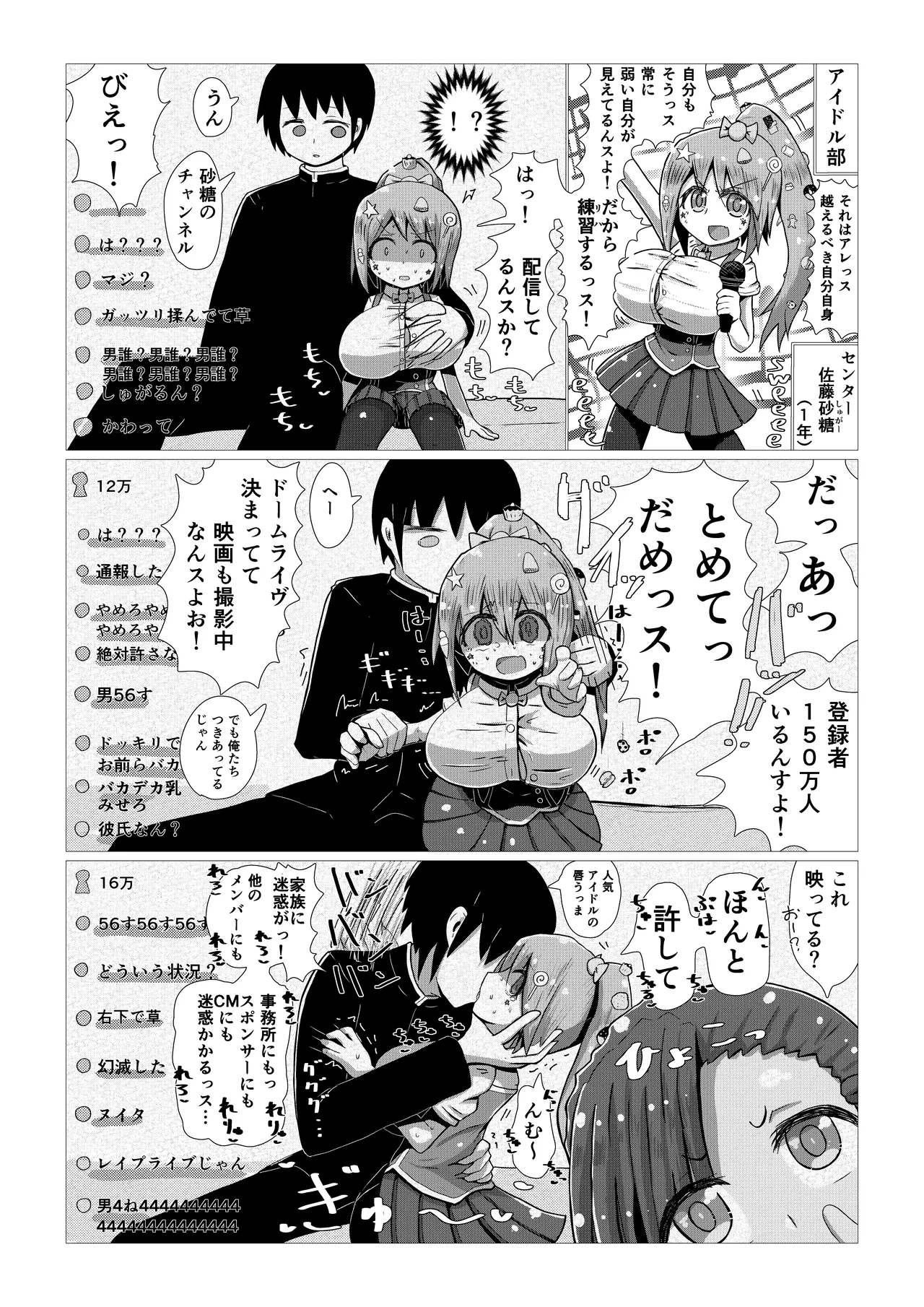 いいなり巨乳オナホとつくる!ハーレム世界 4200000000Pできる説 〜ぼくにとってつごうのいい存在〜 - page27