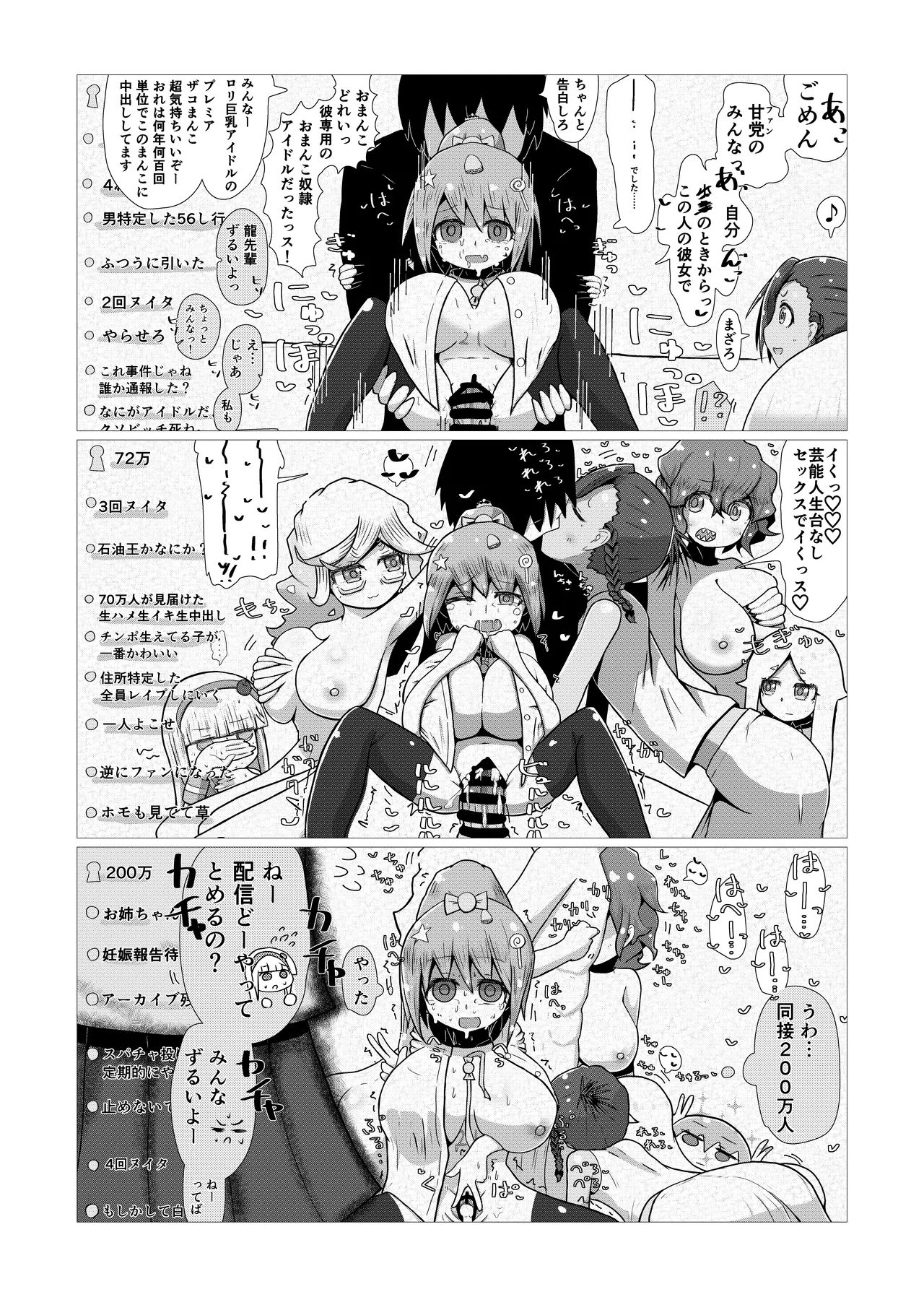 いいなり巨乳オナホとつくる!ハーレム世界 4200000000Pできる説 〜ぼくにとってつごうのいい存在〜 - page28