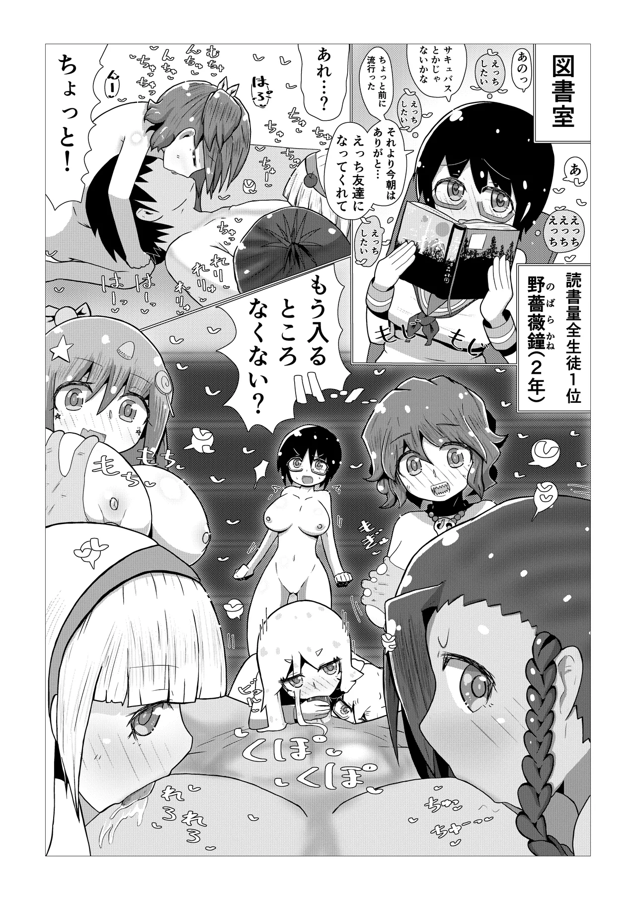 いいなり巨乳オナホとつくる!ハーレム世界 4200000000Pできる説 〜ぼくにとってつごうのいい存在〜 - page31
