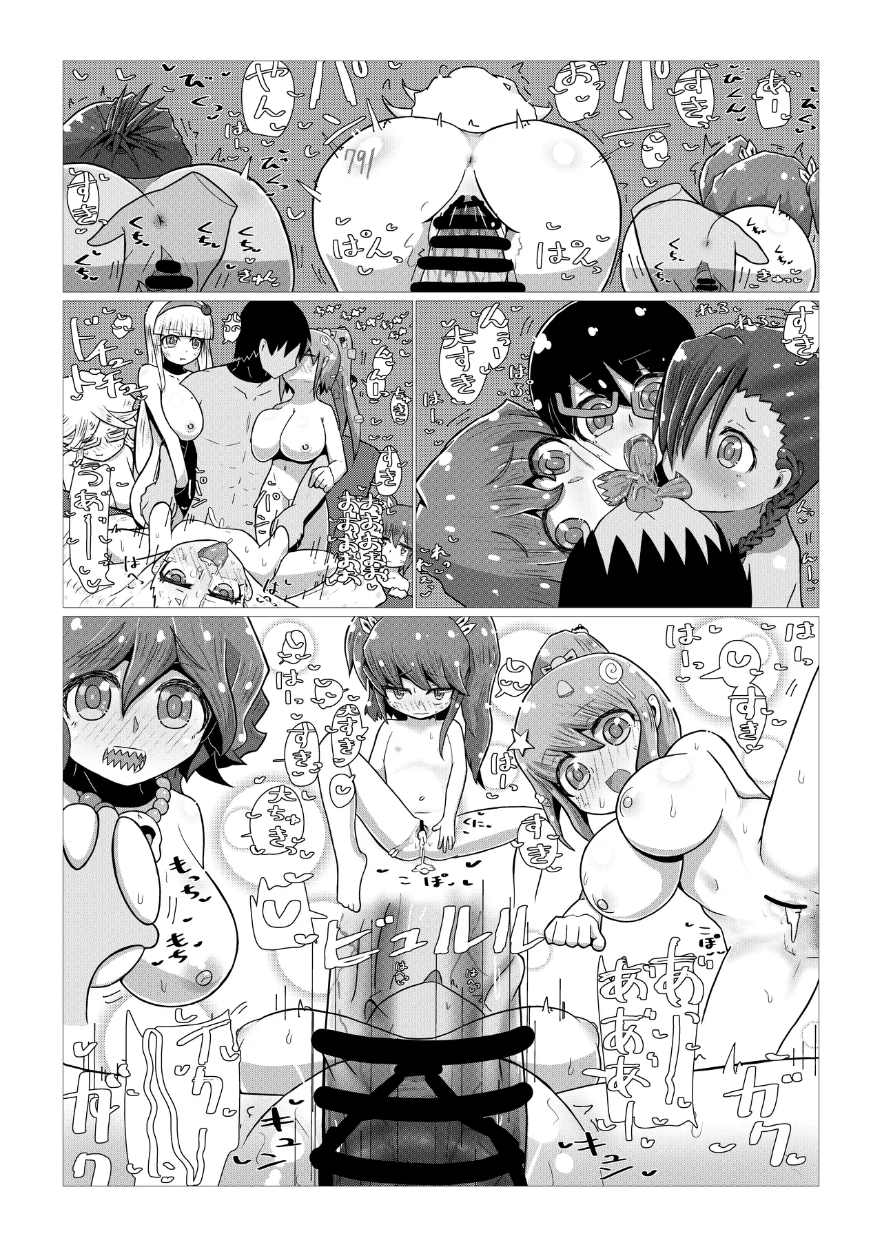 いいなり巨乳オナホとつくる!ハーレム世界 4200000000Pできる説 〜ぼくにとってつごうのいい存在〜 - page32