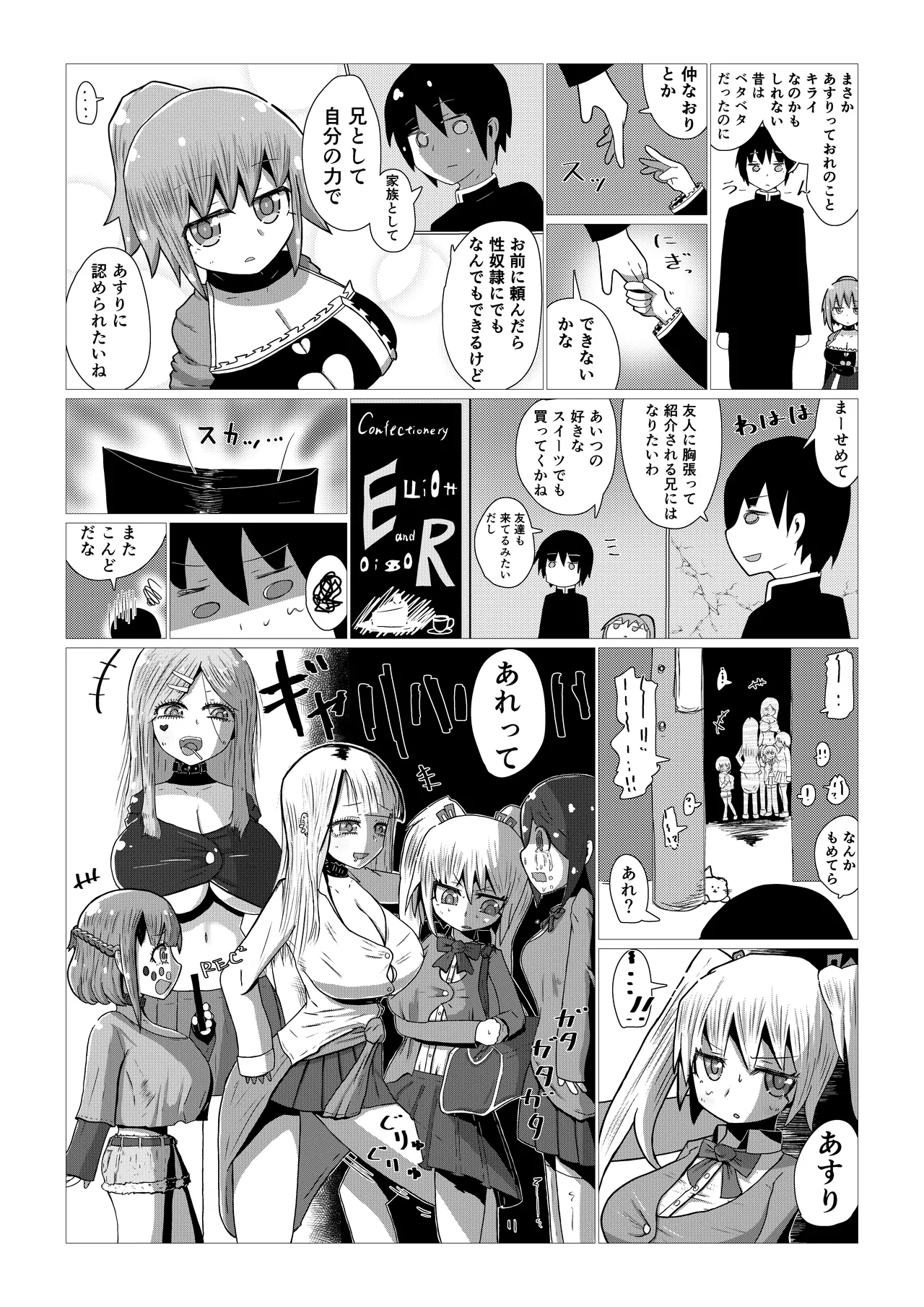 いいなり巨乳オナホとつくる!ハーレム世界 4200000000Pできる説 〜ぼくにとってつごうのいい存在〜 - page36