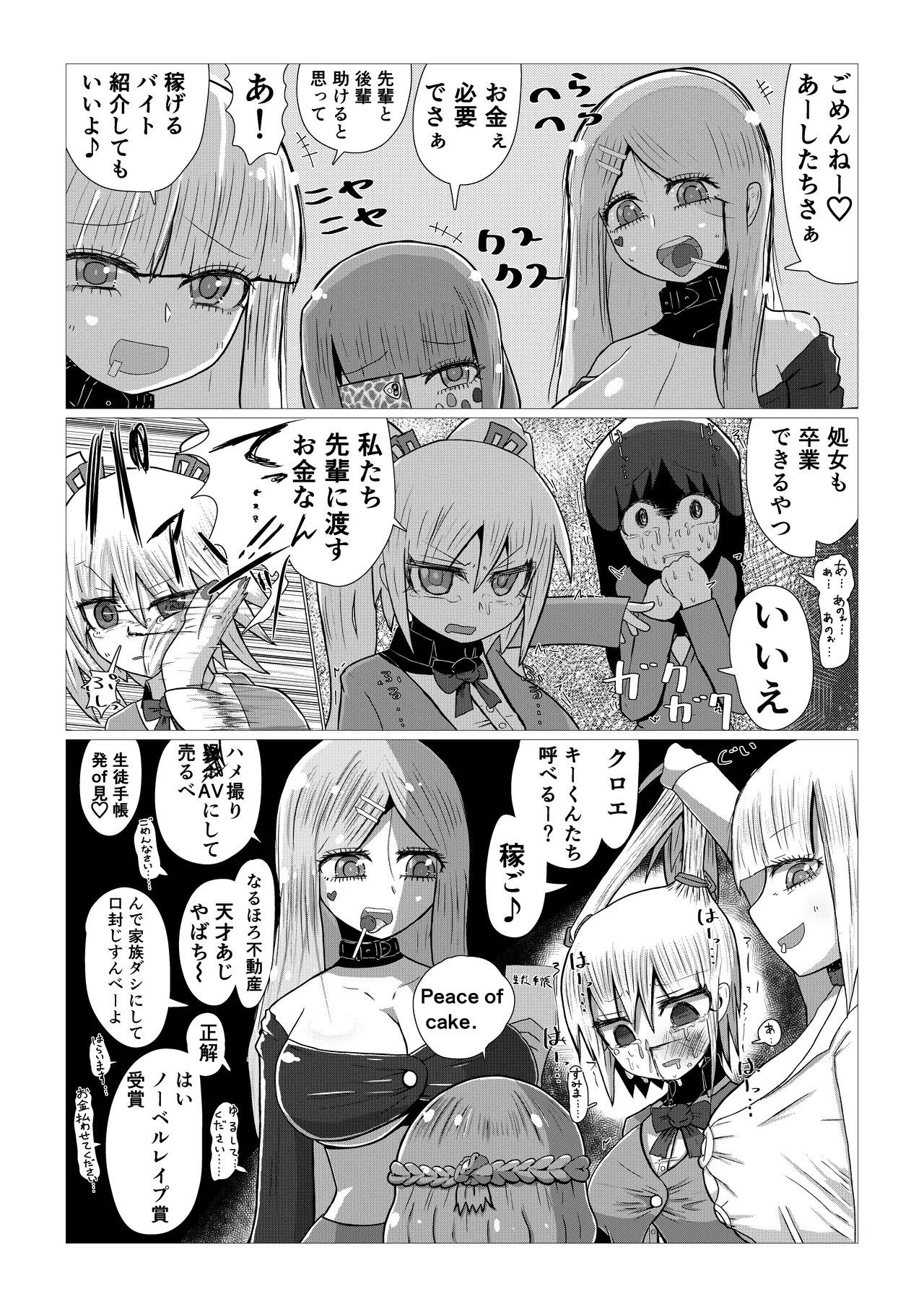 いいなり巨乳オナホとつくる!ハーレム世界 4200000000Pできる説 〜ぼくにとってつごうのいい存在〜 - page37
