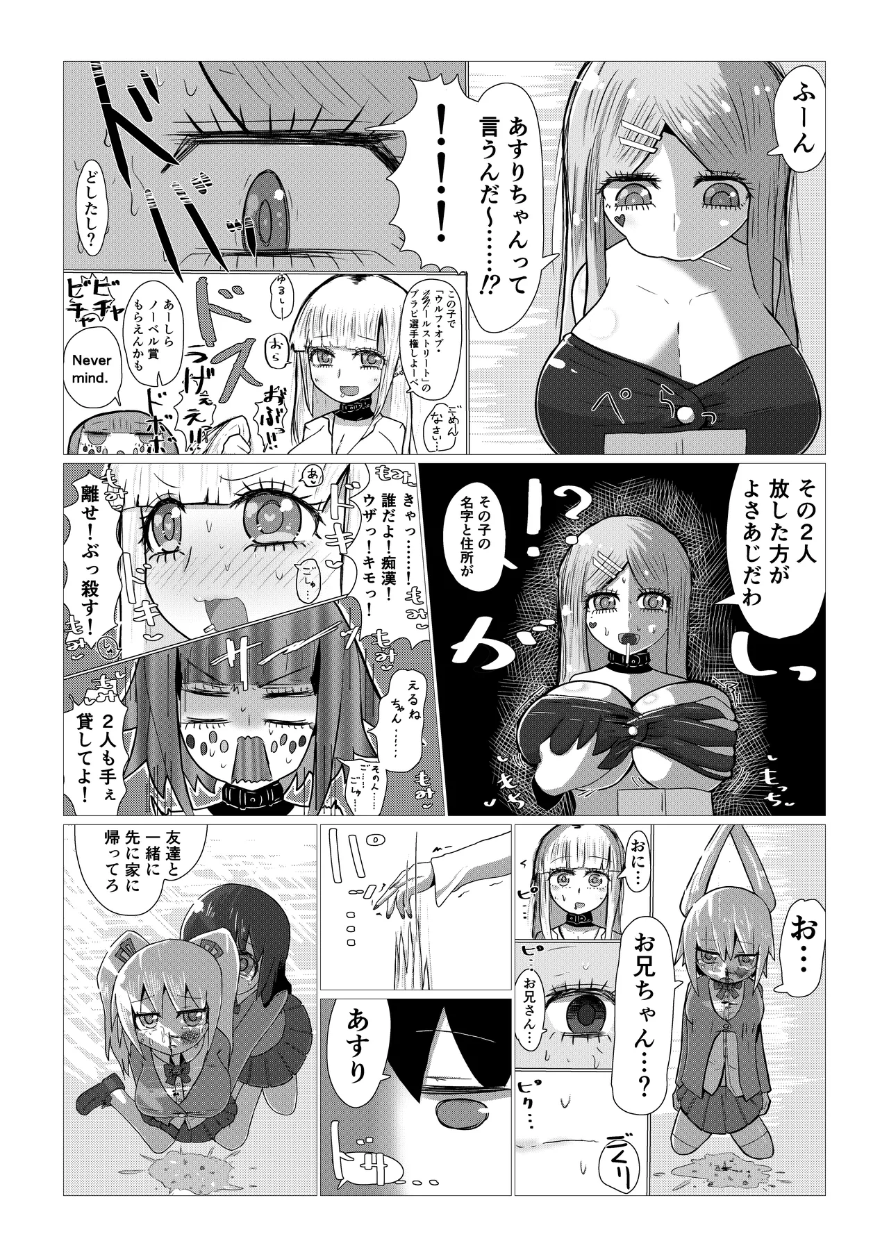 いいなり巨乳オナホとつくる!ハーレム世界 4200000000Pできる説 〜ぼくにとってつごうのいい存在〜 - page38