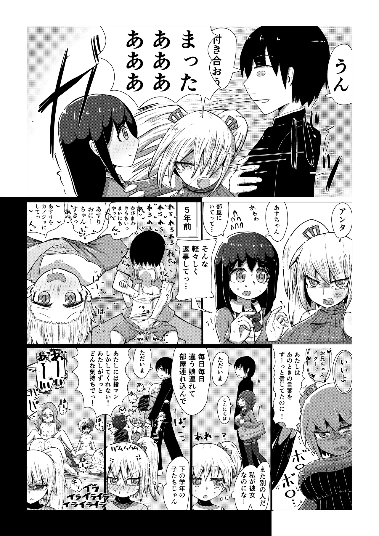 いいなり巨乳オナホとつくる!ハーレム世界 4200000000Pできる説 〜ぼくにとってつごうのいい存在〜 - page49