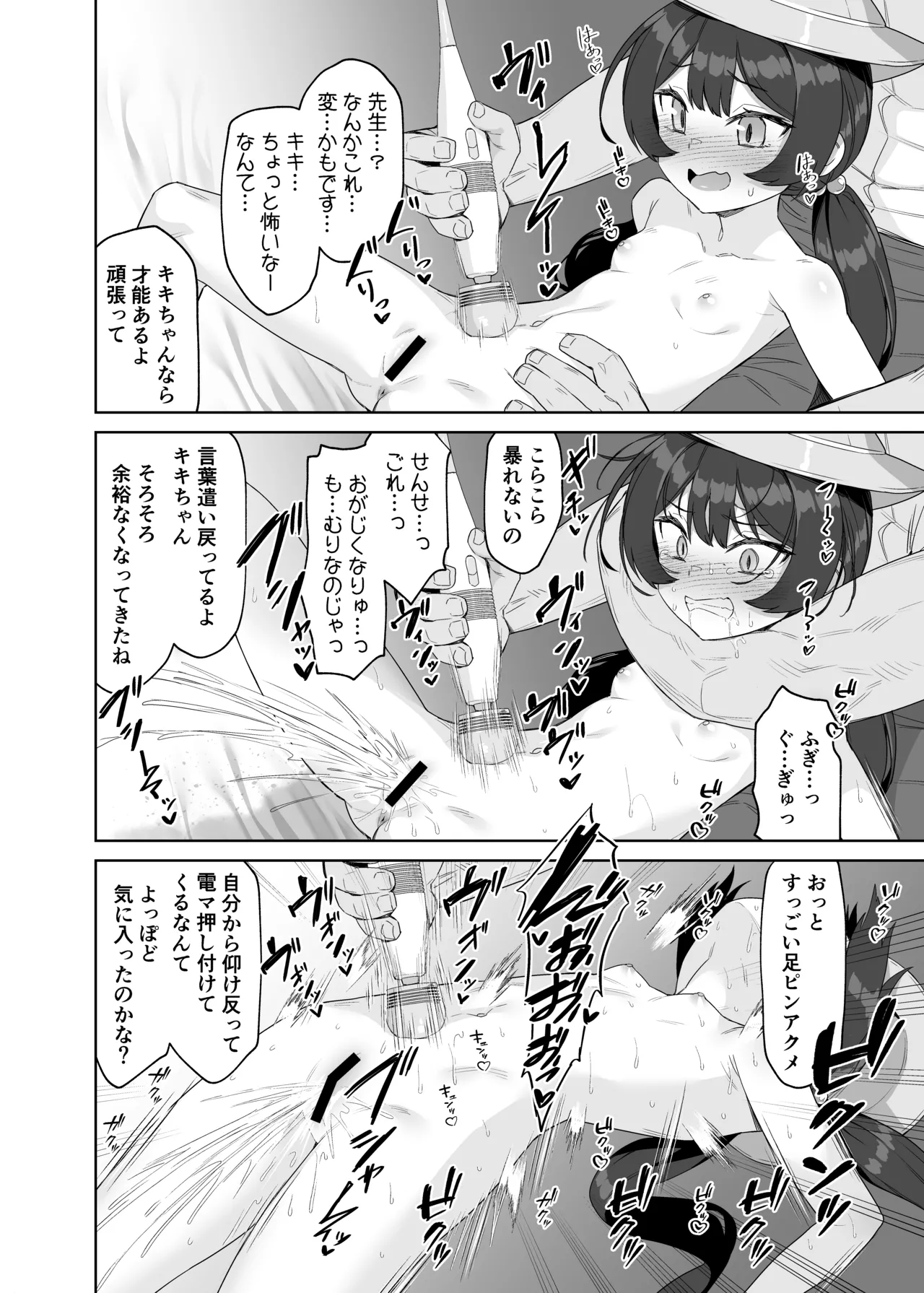ブルアカポルチオ合同 - page40