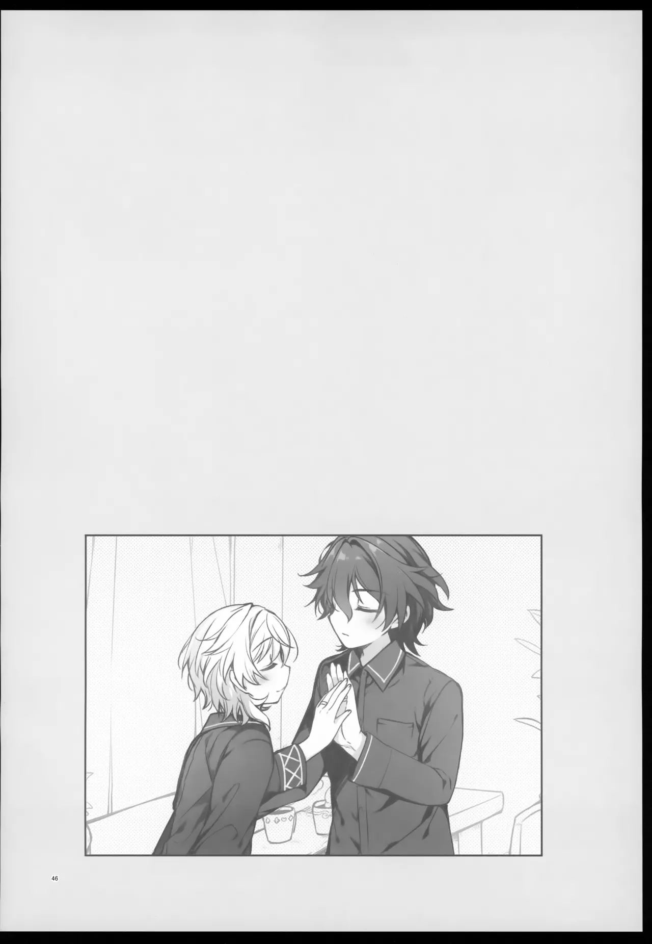 しゅがーぐれいずにおちてゆく - page46