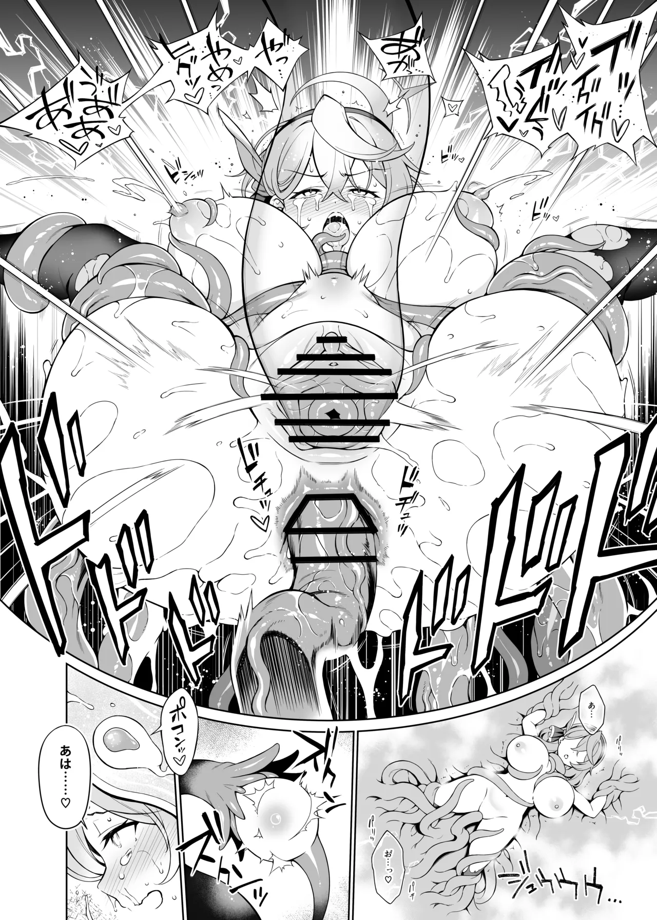 アコちゃん痴育3 - page13