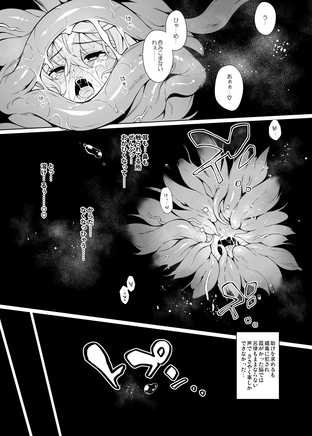 アコちゃん痴育3 - page15