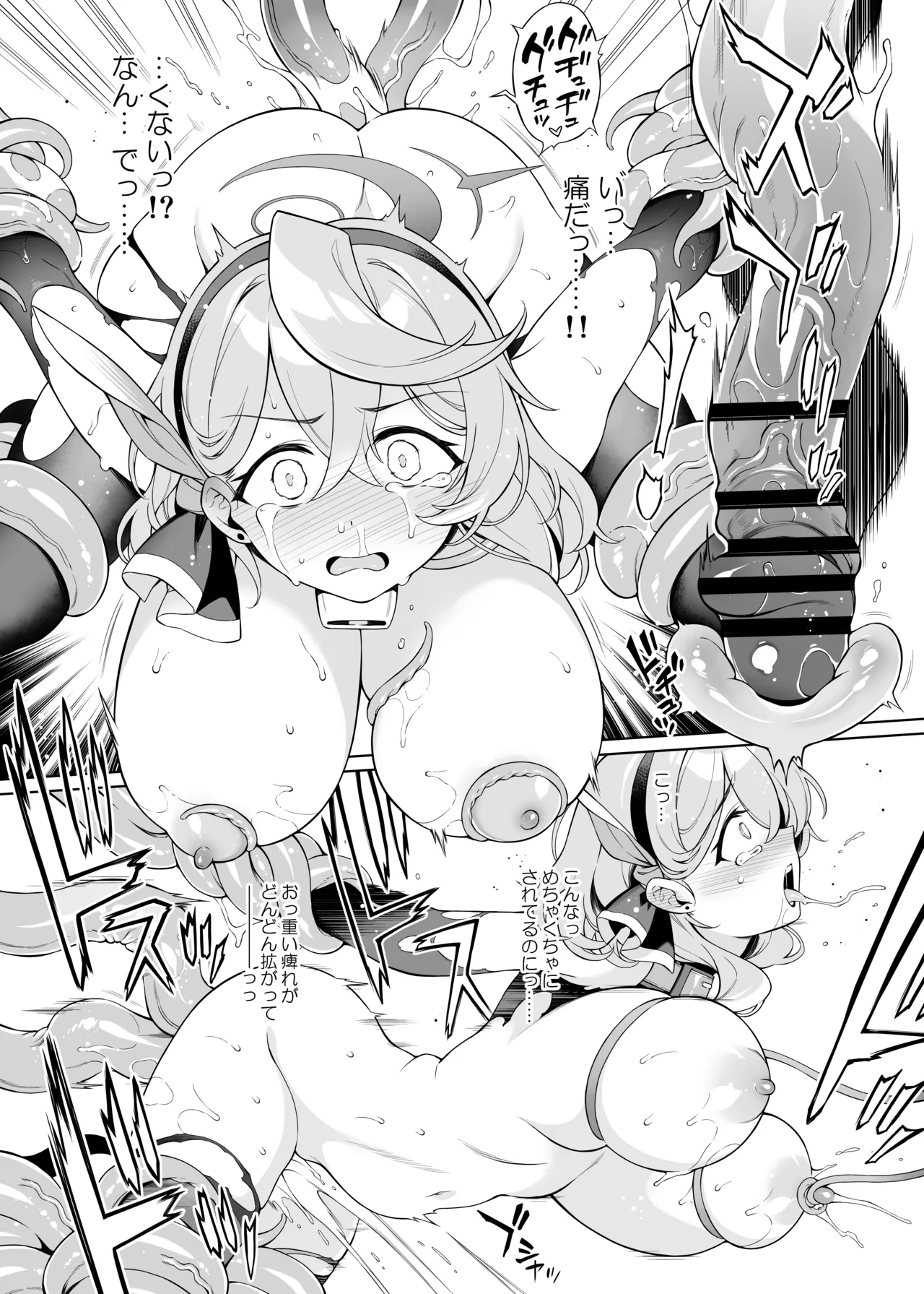 アコちゃん痴育3 - page8
