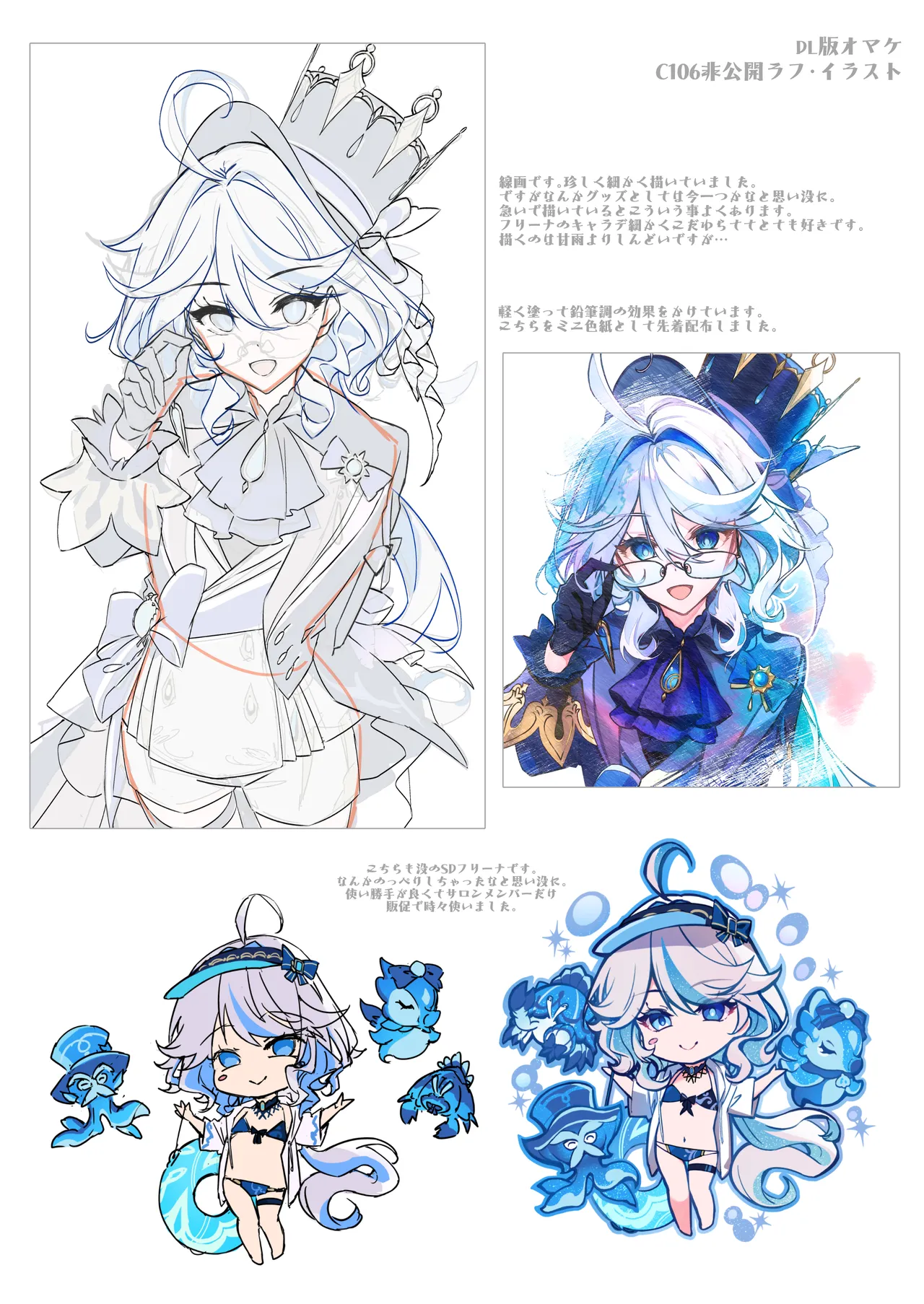 フリーナ様と掟に従わないと出られないえっちな村 - page33